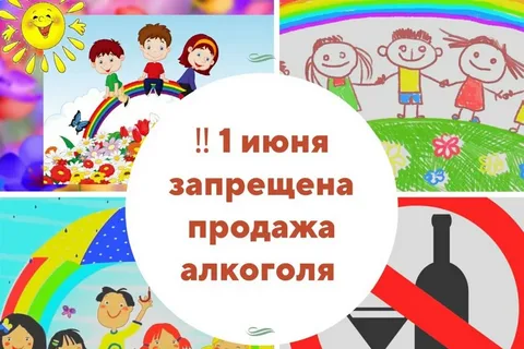 Запрет продажи алкоголя в Удмуртии 1 июня.