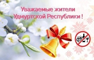Внимание «Последний звонок»!.