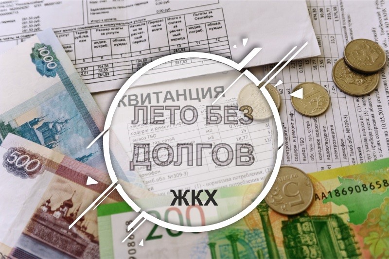 Информация для населения Вавожского района о необходимости ежемесячной оплаты за потребление жилищно-коммунальных услуг.