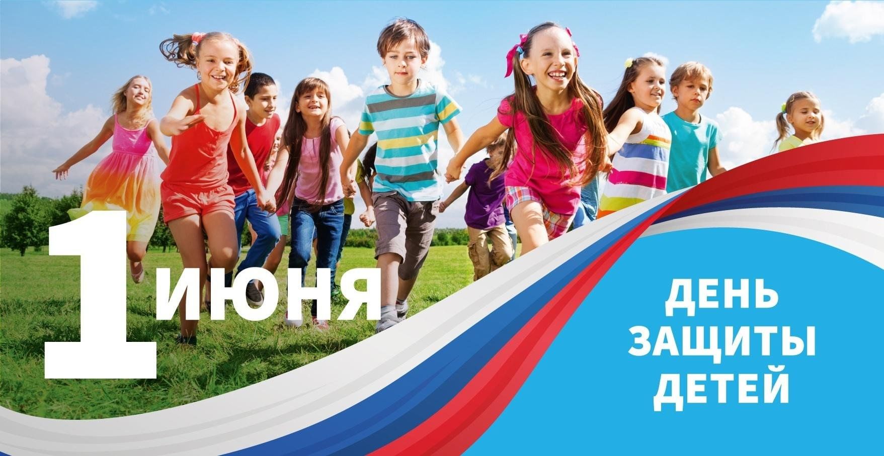 ПРАЗДНИК ДЕТСТВА.