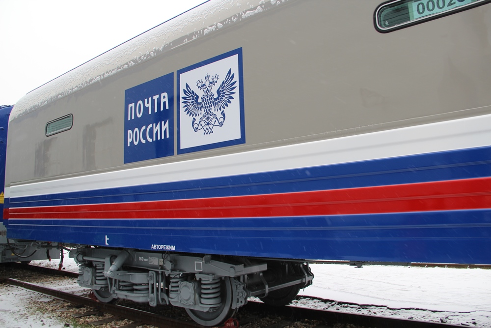 Почта России и РЖД тестируют новый ускоренный контейнерный поезд.