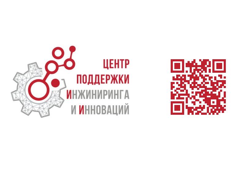 Грантовая программа «доращивания» поставщиков российских корпораций.