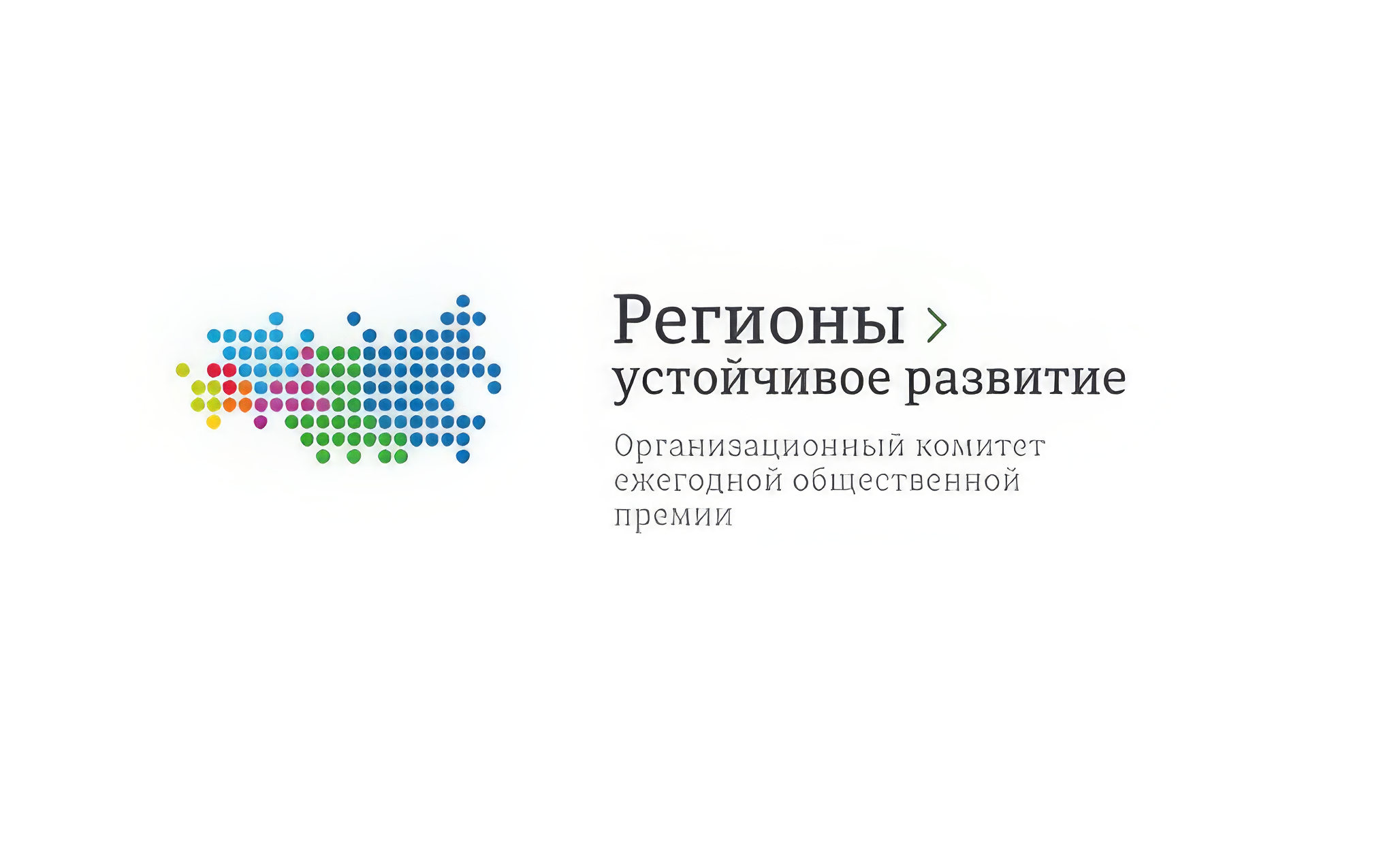 Ежегодная общественная премия «Регионы – устойчивое развитие» КОНКУРС ИНВЕСТИЦИОННЫХ ПРОЕКТОВ.