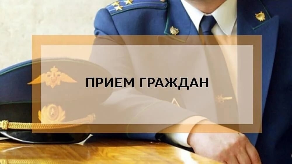Личный прием граждан по вопросам защиты прав и законных интересов несовершеннолетних.