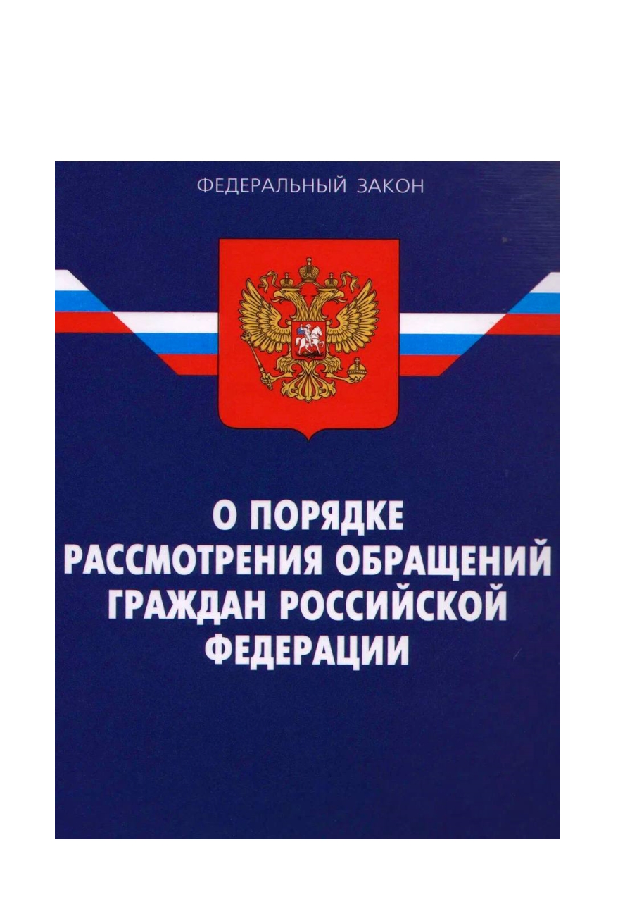 Прокуратурой Вавожского района выявлены нарушения сроков рассмотрения обращений граждан..