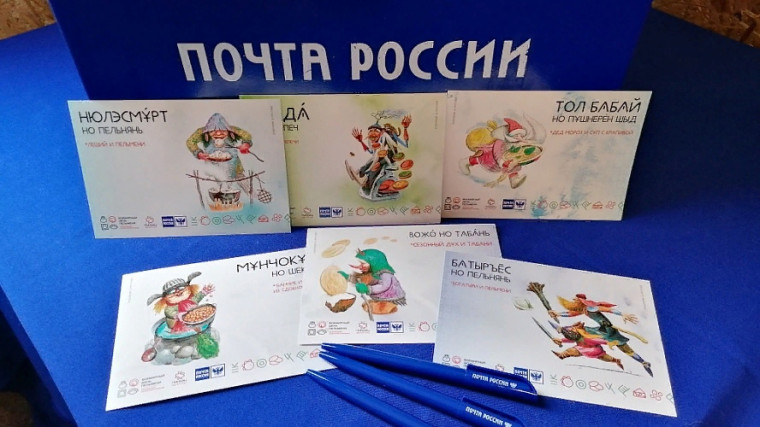 Гости XI фестиваля «Всемирный день пельменя» смогут бесплатно отправить тематические открытки по всей стране. Гости XI фестиваля «Всемирный день пельменя» смогут бесплатно отправить тематические открытки по всей стране.