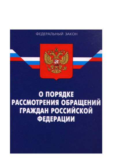 Прокуратурой Вавожского района выявлены нарушения сроков рассмотрения обращений граждан.. Прокуратурой Вавожского района выявлены нарушения сроков рассмотрения обращений граждан..