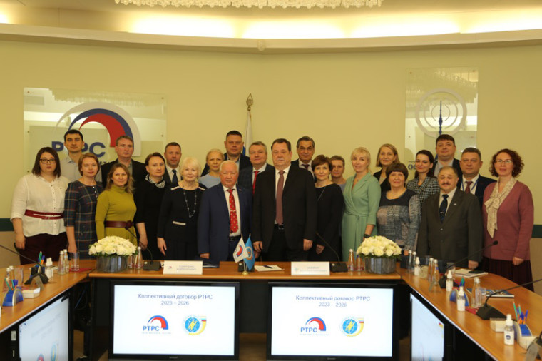 РТРС и Профсоюз работников связи России подписали новый Коллективный договор.
